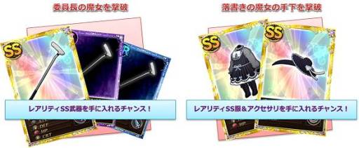 画像ギャラリー No.006のサムネイル画像 / 「まどか☆マギカ オンライン」でイベント「ワルプルギスの夜 第10夜」が開始