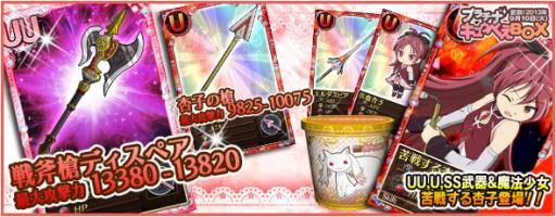 画像ギャラリー No.008のサムネイル画像 / 「まどか☆マギカ オンライン」でイベント「ワルプルギスの夜 第10夜」が開始