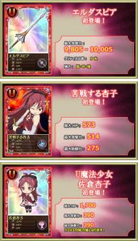 画像ギャラリー No.010のサムネイル画像 / 「まどか☆マギカ オンライン」でイベント「ワルプルギスの夜 第10夜」が開始