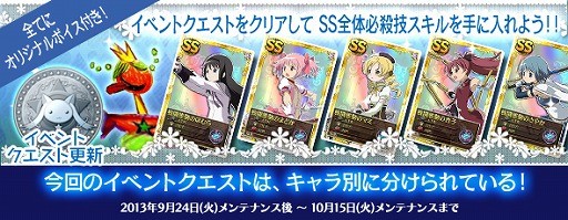 画像ギャラリー No.002のサムネイル画像 / 「まどか☆マギカ オンライン」,武器の属性効果が実装。イベントクエストのリニューアルも