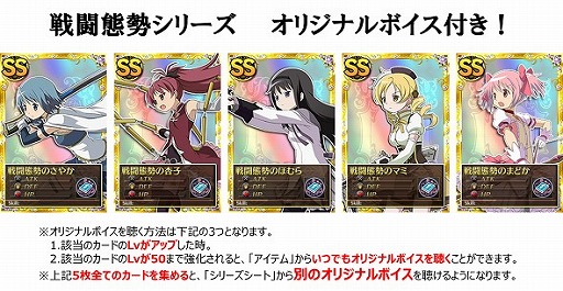 画像ギャラリー No.004のサムネイル画像 / 「まどか☆マギカ オンライン」,武器の属性効果が実装。イベントクエストのリニューアルも