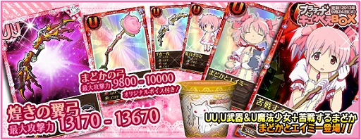 画像ギャラリー No.010のサムネイル画像 / 「まどか☆マギカ オンライン」,武器の属性効果が実装。イベントクエストのリニューアルも