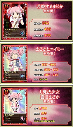 画像ギャラリー No.012のサムネイル画像 / 「まどか☆マギカ オンライン」,武器の属性効果が実装。イベントクエストのリニューアルも