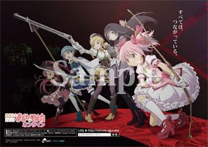 画像ギャラリー No.006のサムネイル画像 / 「まどか☆マギカ オンライン」6人パーティ限定のファッションコンテストが開催