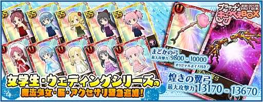 画像ギャラリー No.007のサムネイル画像 / 「まどか☆マギカ オンライン」6人パーティ限定のファッションコンテストが開催