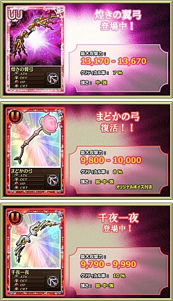 画像ギャラリー No.010のサムネイル画像 / 「まどか☆マギカ オンライン」6人パーティ限定のファッションコンテストが開催