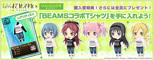 画像ギャラリー No.012のサムネイル画像 / 「まどか☆マギカ オンライン」6人パーティ限定のファッションコンテストが開催