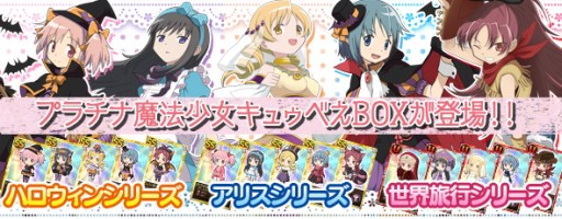 画像ギャラリー No.008のサムネイル画像 / 「まどか☆マギカ オンライン」“魔法少女かずみ☆マギカ”とのコラボ企画第3弾を開始