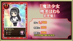 画像ギャラリー No.019のサムネイル画像 / 「まどか☆マギカ オンライン」“魔法少女かずみ☆マギカ”とのコラボ企画第3弾を開始