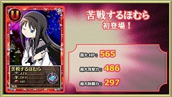 画像ギャラリー No.020のサムネイル画像 / 「まどか☆マギカ オンライン」“魔法少女かずみ☆マギカ”とのコラボ企画第3弾を開始