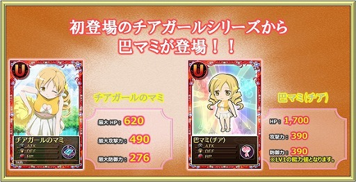 画像ギャラリー No.004のサムネイル画像 / 「まどか☆マギカ オンライン 」,武器合成で獲得できる経験値が1.5倍に