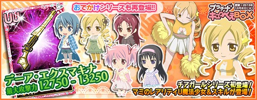 画像ギャラリー No.010のサムネイル画像 / 「まどか☆マギカ オンライン 」,武器合成で獲得できる経験値が1.5倍に