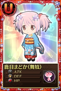 画像ギャラリー No.003のサムネイル画像 / 「魔法少女まどか☆マギカ オンライン」に舞妓姿の鹿目まどかが登場