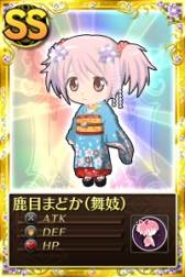 画像ギャラリー No.006のサムネイル画像 / 「魔法少女まどか☆マギカ オンライン」に舞妓姿の鹿目まどかが登場