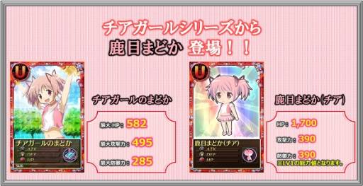 画像ギャラリー No.009のサムネイル画像 / 「魔法少女まどか☆マギカ オンライン」に舞妓姿の鹿目まどかが登場