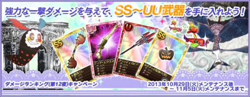 画像ギャラリー No.001のサムネイル画像 / 「まどか☆マギカ オンライン」で「ダメージランキング(第12夜)」が開催に