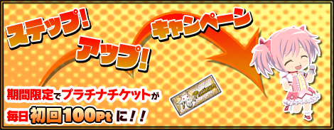 画像ギャラリー No.009のサムネイル画像 / 「まどか☆マギカ オンライン」で「ダメージランキング(第12夜)」が開催に