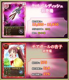 画像ギャラリー No.011のサムネイル画像 / 「まどか☆マギカ オンライン」で「ダメージランキング(第12夜)」が開催に