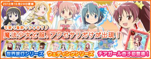 画像ギャラリー No.013のサムネイル画像 / 「まどか☆マギカ オンライン」で「ダメージランキング(第12夜)」が開催に