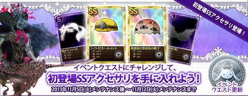 画像ギャラリー No.004のサムネイル画像 / 「まどか☆マギカ オンライン」SSアクセサリが手に入るイベントクエストが登場