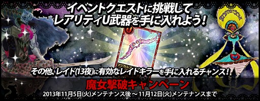 画像ギャラリー No.007のサムネイル画像 / 「まどか☆マギカ オンライン」SSアクセサリが手に入るイベントクエストが登場