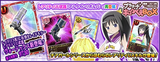 画像ギャラリー No.009のサムネイル画像 / 「まどか☆マギカ オンライン」SSアクセサリが手に入るイベントクエストが登場