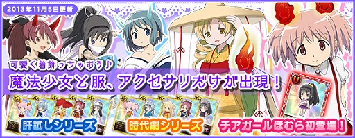 画像ギャラリー No.012のサムネイル画像 / 「まどか☆マギカ オンライン」SSアクセサリが手に入るイベントクエストが登場