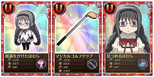 画像ギャラリー No.002のサムネイル画像 / 「まどか☆マギカ オンライン」,イベントで「眼鏡をかけたほむら」を獲得しよう