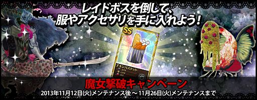 画像ギャラリー No.003のサムネイル画像 / 「まどか☆マギカ オンライン」,イベントで「眼鏡をかけたほむら」を獲得しよう