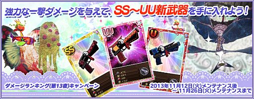 画像ギャラリー No.005のサムネイル画像 / 「まどか☆マギカ オンライン」,イベントで「眼鏡をかけたほむら」を獲得しよう