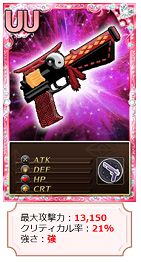 画像ギャラリー No.006のサムネイル画像 / 「まどか☆マギカ オンライン」,イベントで「眼鏡をかけたほむら」を獲得しよう