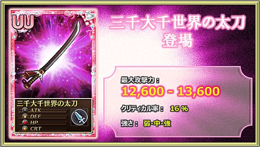 画像ギャラリー No.008のサムネイル画像 / 「まどか☆マギカ オンライン」,イベントで「眼鏡をかけたほむら」を獲得しよう