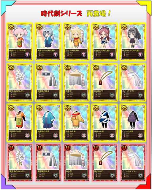 画像ギャラリー No.007のサムネイル画像 / 「魔法少女まどか☆マギカ オンライン」期間限定武器「キセキシリーズ」が登場