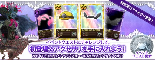 画像ギャラリー No.008のサムネイル画像 / 「魔法少女まどか☆マギカ オンライン」期間限定武器「キセキシリーズ」が登場