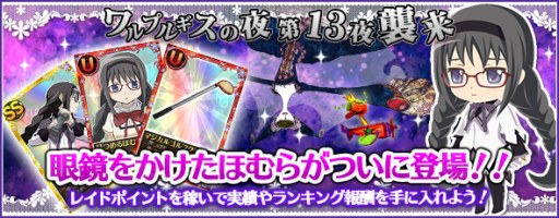 画像ギャラリー No.010のサムネイル画像 / 「魔法少女まどか☆マギカ オンライン」期間限定武器「キセキシリーズ」が登場