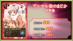 画像ギャラリー No.013のサムネイル画像 / 「魔法少女まどか☆マギカ オンライン」期間限定武器「キセキシリーズ」が登場