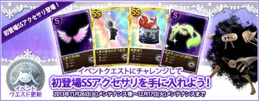 画像ギャラリー No.004のサムネイル画像 / 「まどか☆マギカ オンライン」で第2回パーティファッションコンテストが開催