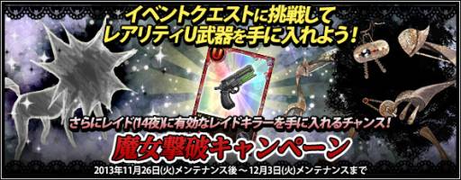 画像ギャラリー No.006のサムネイル画像 / 「まどか☆マギカ オンライン」で第2回パーティファッションコンテストが開催