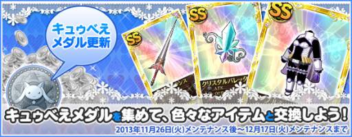 画像ギャラリー No.008のサムネイル画像 / 「まどか☆マギカ オンライン」で第2回パーティファッションコンテストが開催