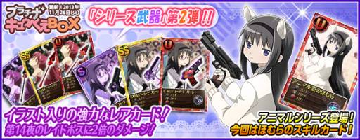 画像ギャラリー No.009のサムネイル画像 / 「まどか☆マギカ オンライン」で第2回パーティファッションコンテストが開催