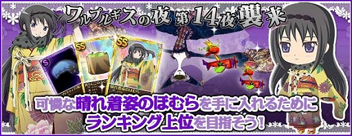 画像ギャラリー No.005のサムネイル画像 / 「まどか☆マギカ オンライン」,新たなイベント「私の最高の友達」が実装