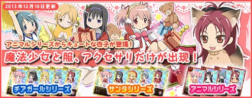 画像ギャラリー No.010のサムネイル画像 / 「まどか☆マギカ オンライン」,新たなイベント「私の最高の友達」が実装