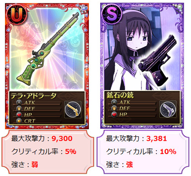 画像ギャラリー No.002のサムネイル画像 / 「まどか☆マギカ オンライン」,レイドキラーを先行入手できるキャンペーンが開始に