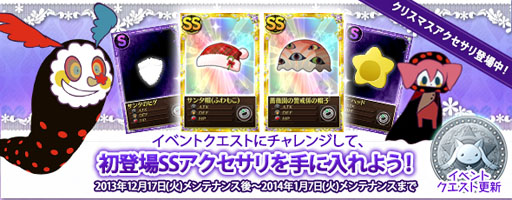 画像ギャラリー No.003のサムネイル画像 / 「まどか☆マギカ オンライン」,レイドキラーを先行入手できるキャンペーンが開始に