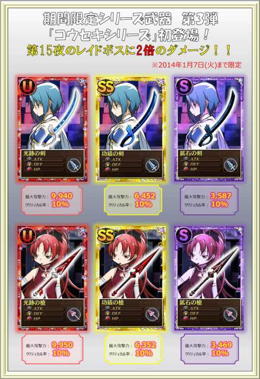 画像ギャラリー No.013のサムネイル画像 / 「魔法少女まどか☆マギカ オンライン」“百江なぎさ”の描き下ろしカードが登場