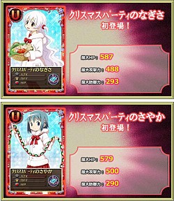 画像ギャラリー No.017のサムネイル画像 / 「魔法少女まどか☆マギカ オンライン」“百江なぎさ”の描き下ろしカードが登場