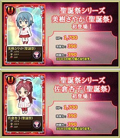 画像ギャラリー No.019のサムネイル画像 / 「魔法少女まどか☆マギカ オンライン」“百江なぎさ”の描き下ろしカードが登場