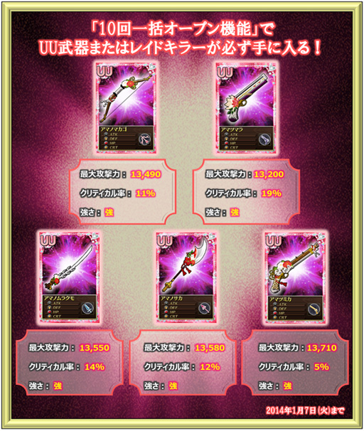 画像ギャラリー No.005のサムネイル画像 / 「魔法少女まどか☆マギカ オンライン」,年末年始のキャンペーン情報公開