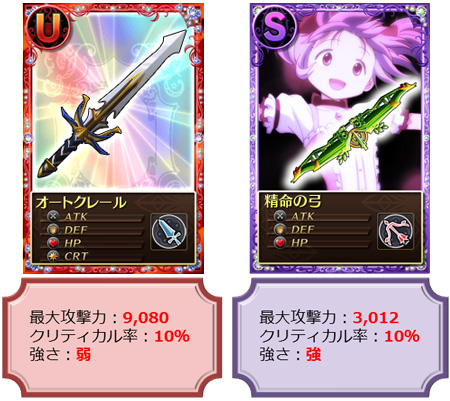 画像集#005のサムネイル/「魔法少女まどか☆マギカ オンライン」,タイムアタックキャンペーンが本日スタート