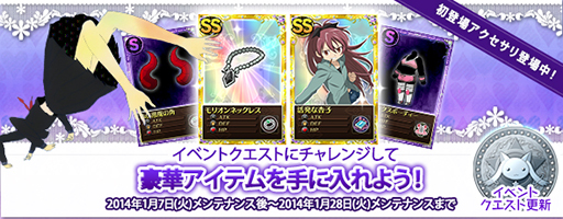 画像集#006のサムネイル/「魔法少女まどか☆マギカ オンライン」,タイムアタックキャンペーンが本日スタート